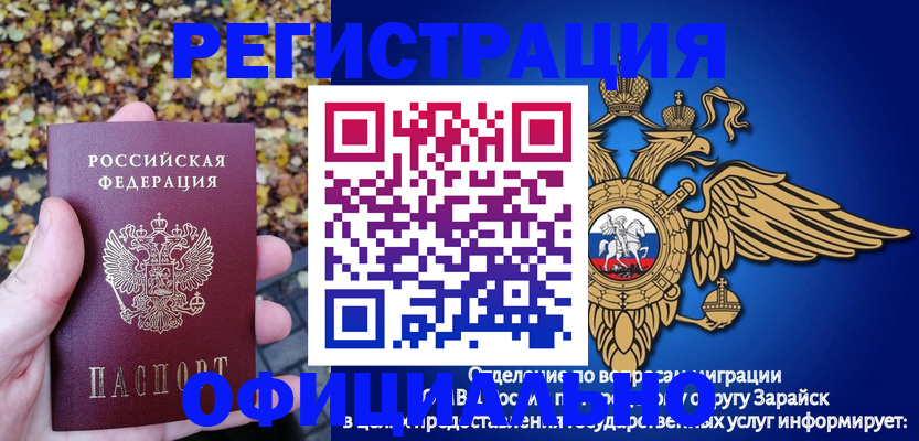 регистрация для дет. сада в Жердевке