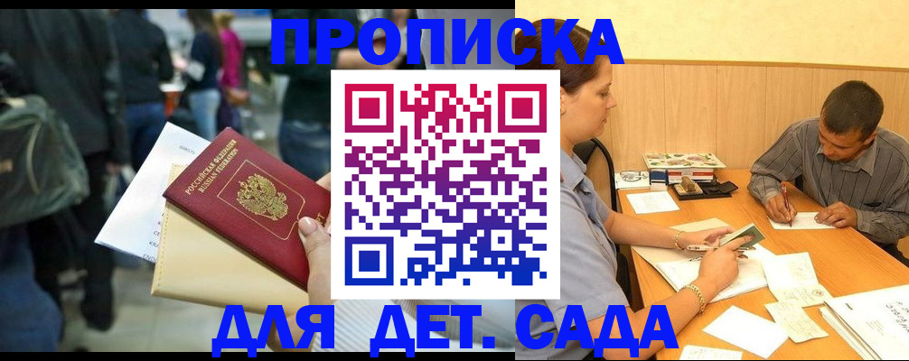 временная регистрация в Жердевке