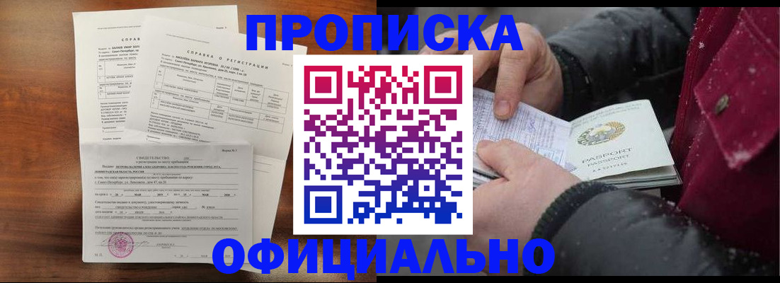 миграционный учет в Жердевке